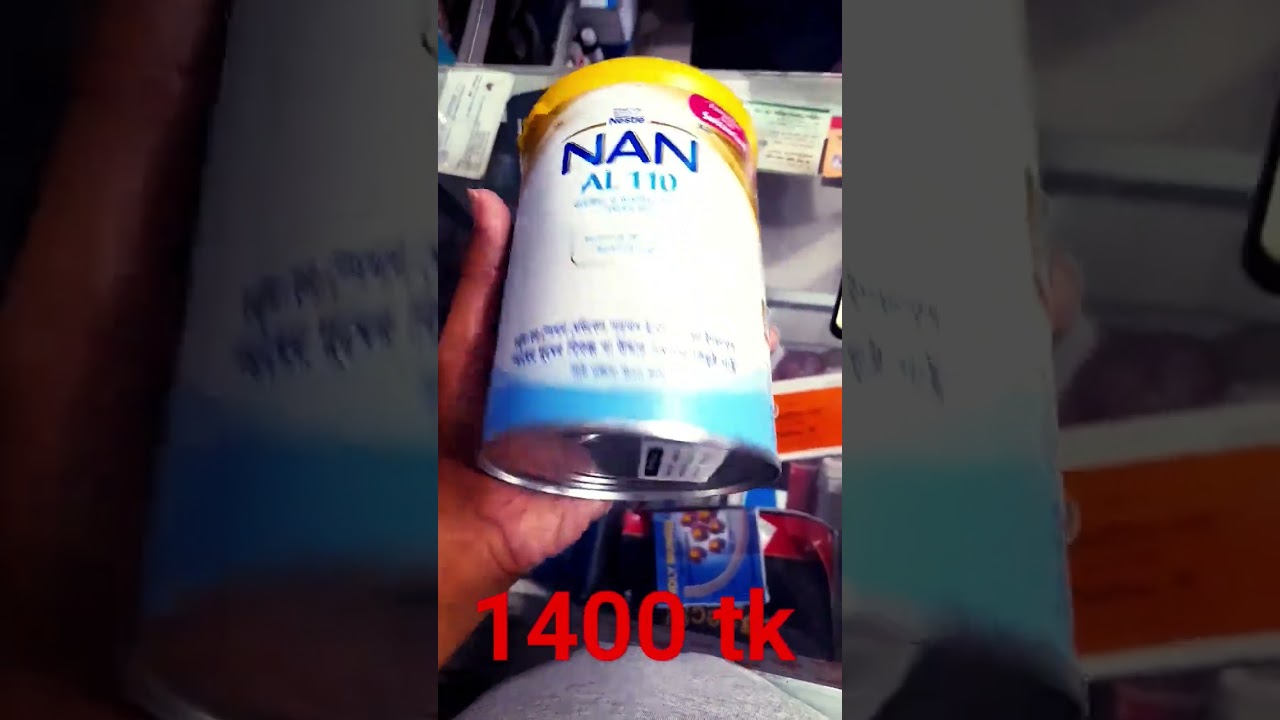 NAN AL 110 #medicine