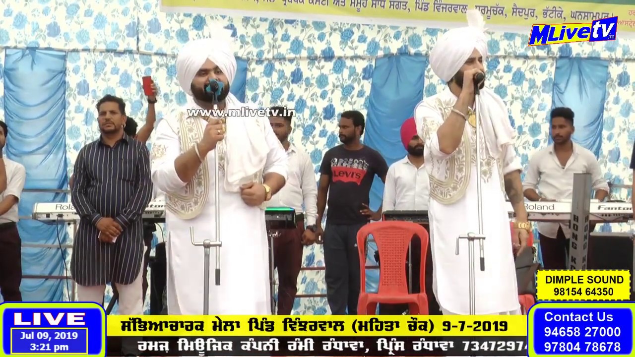 Rami Randhawa & Prince Randhawa || Live Show 2019 || ਰੰਮੀ ਰੰਧਾਵਾ - ਪ੍ਰਿੰਸ ਰੰਧਾਵਾ   M Live TV