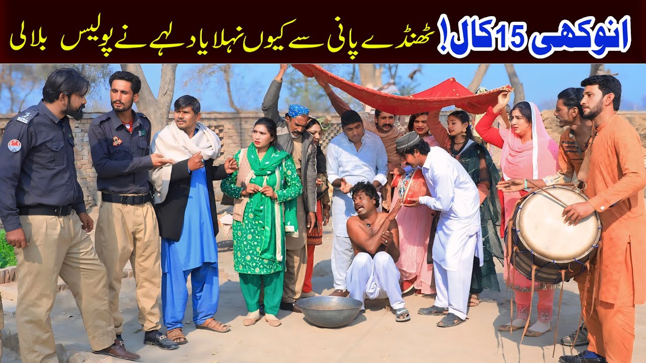 //Bhootna,Shoki, Bilo Cheena & Sanam Mahi New Funny Video By Rachnavi Tv2