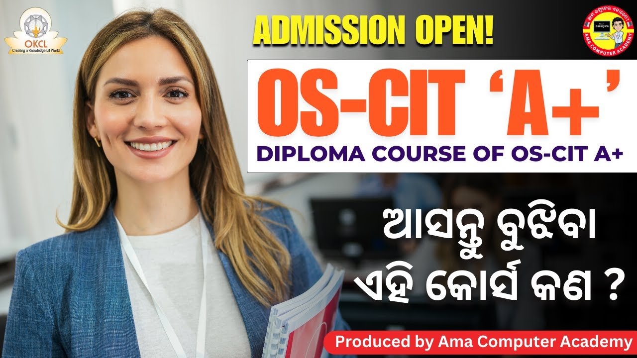 OS-CIT 'A+'  Course detail Explanation || OS-CIT 'A+' କୋର୍ସ କଣ ? || Join OS-CIT Today !