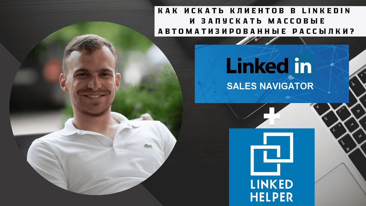 Boost Your Sales 10x: Linked Helper Automation & Sales Navigator Training