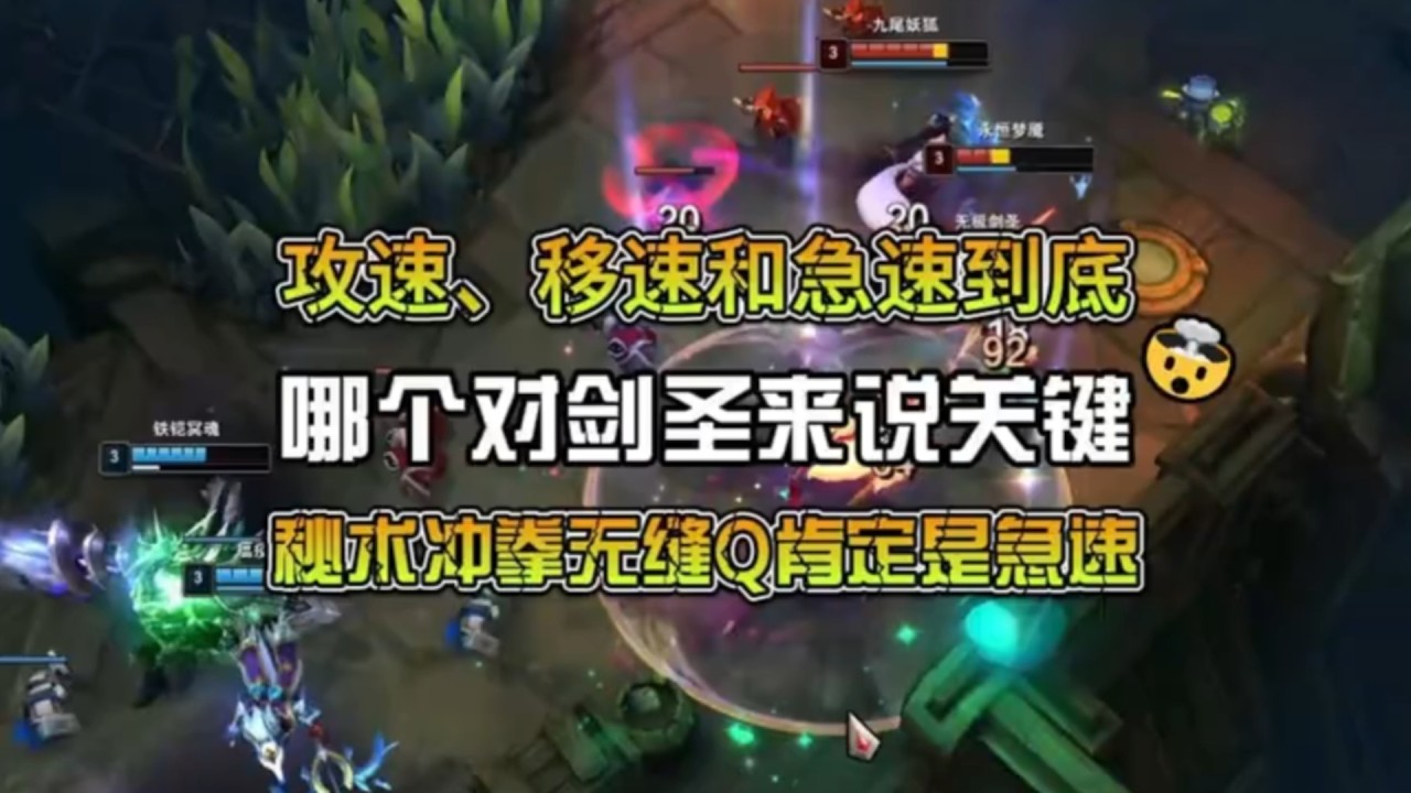 新版秘术冲拳剑圣！天下武功唯快不破！ #英雄联盟 #lol #游戏
