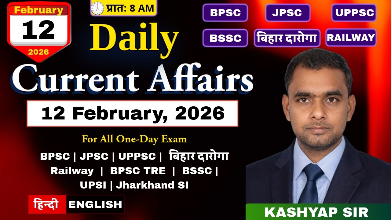 Current Affairs  || Daily News || 12 February, 2026   #bihardaroga #bpsc #aedoexam #bssc #upsi #jpsc