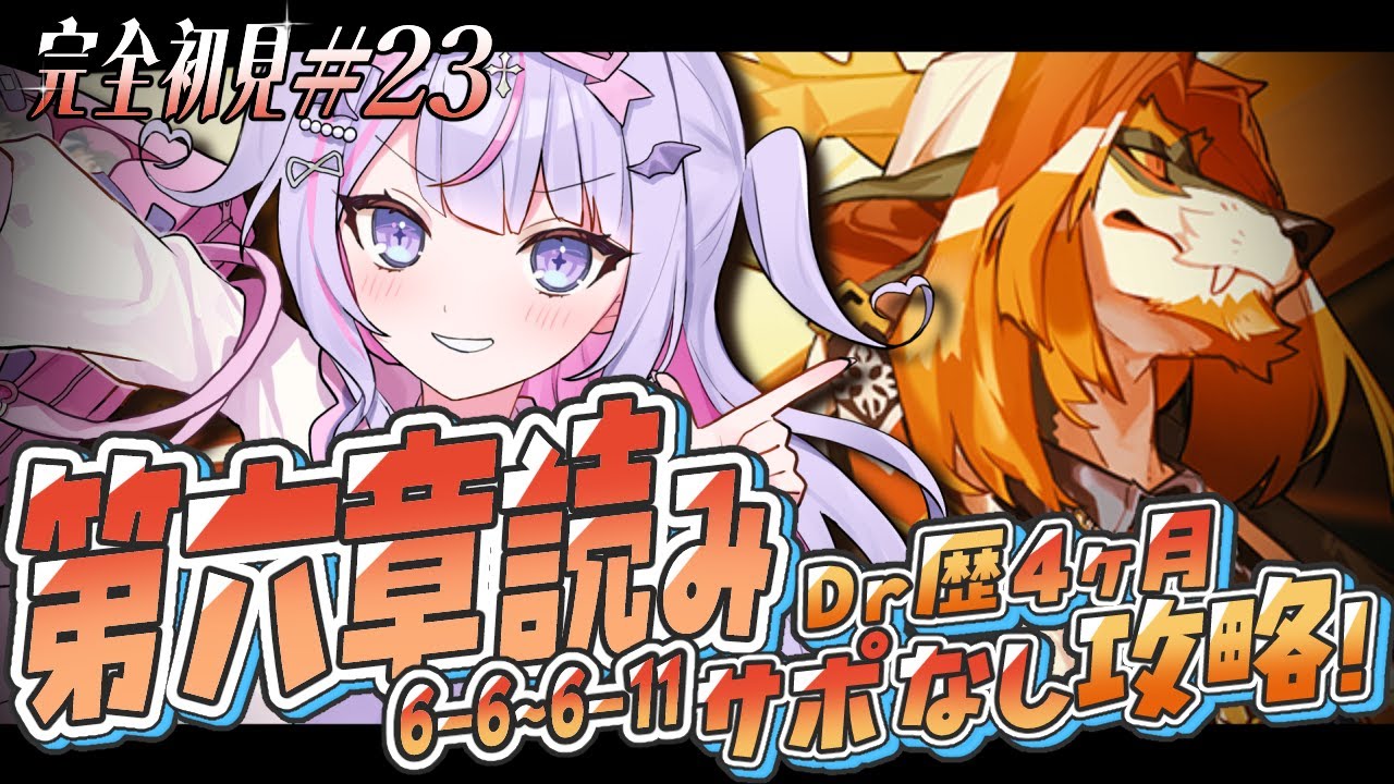 【 完全初見 