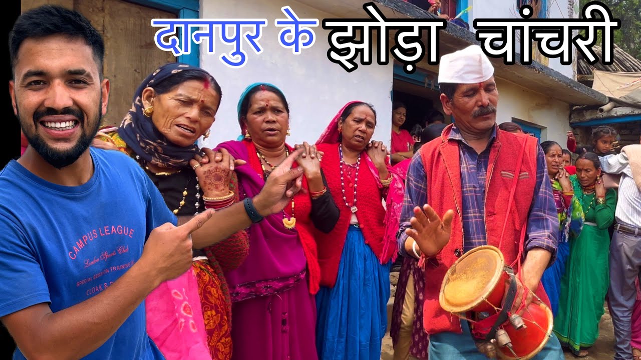 दानपुर के प्रसिद्ध झोड़ा चांचरी 😍 रंगीला दानपुर । Pahadi lifestyle vlog | Arjun Khalptia vlogs