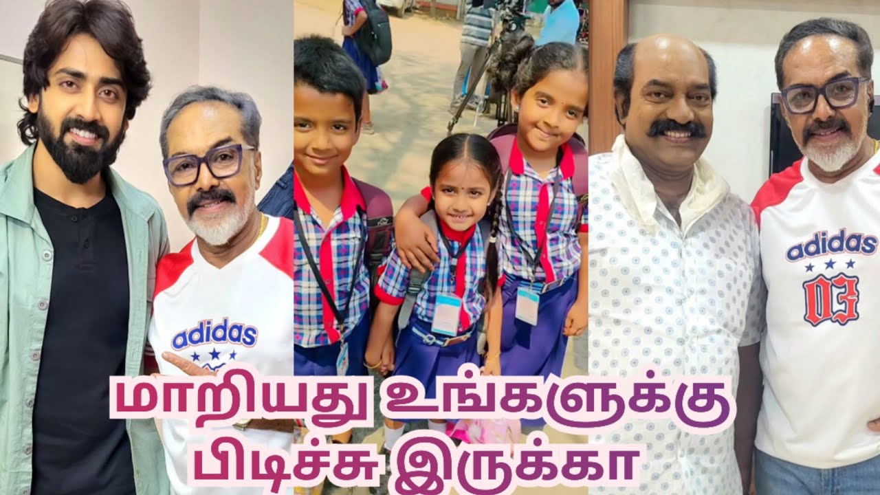 மாறியது உங்களுக்கு பிடிச்சு இருக்கா