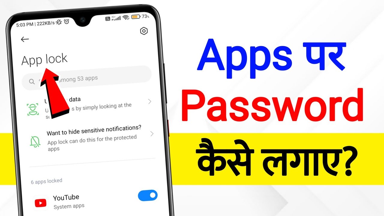 Kisi Bhi App Par Password Kaise Lagaye | setting se app me lock kaise lagaye | app password