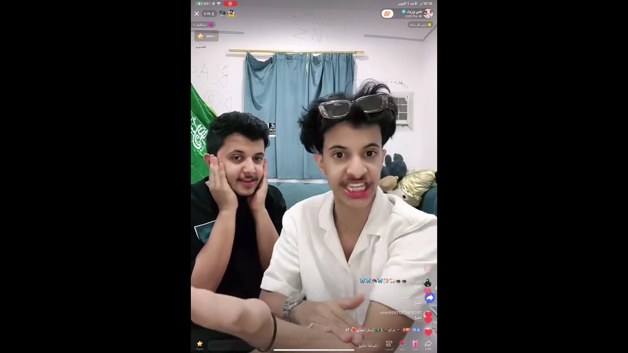 بث .. زياد وعلي تابع 😂