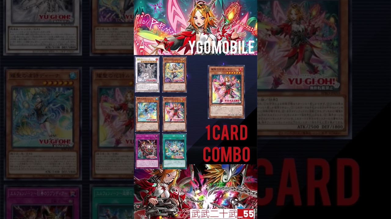 ［遊戲王］耀聖系列！1 CARD COMBO！ 