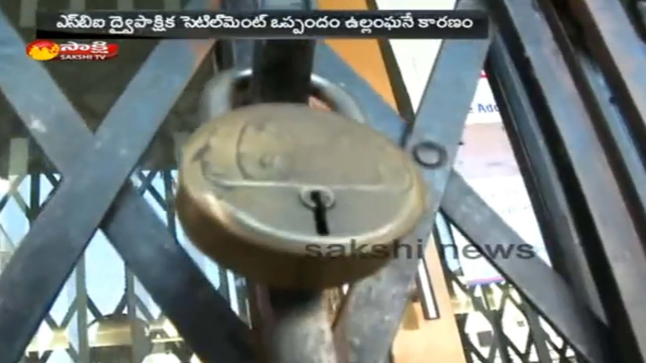 Bank Employees On Strike