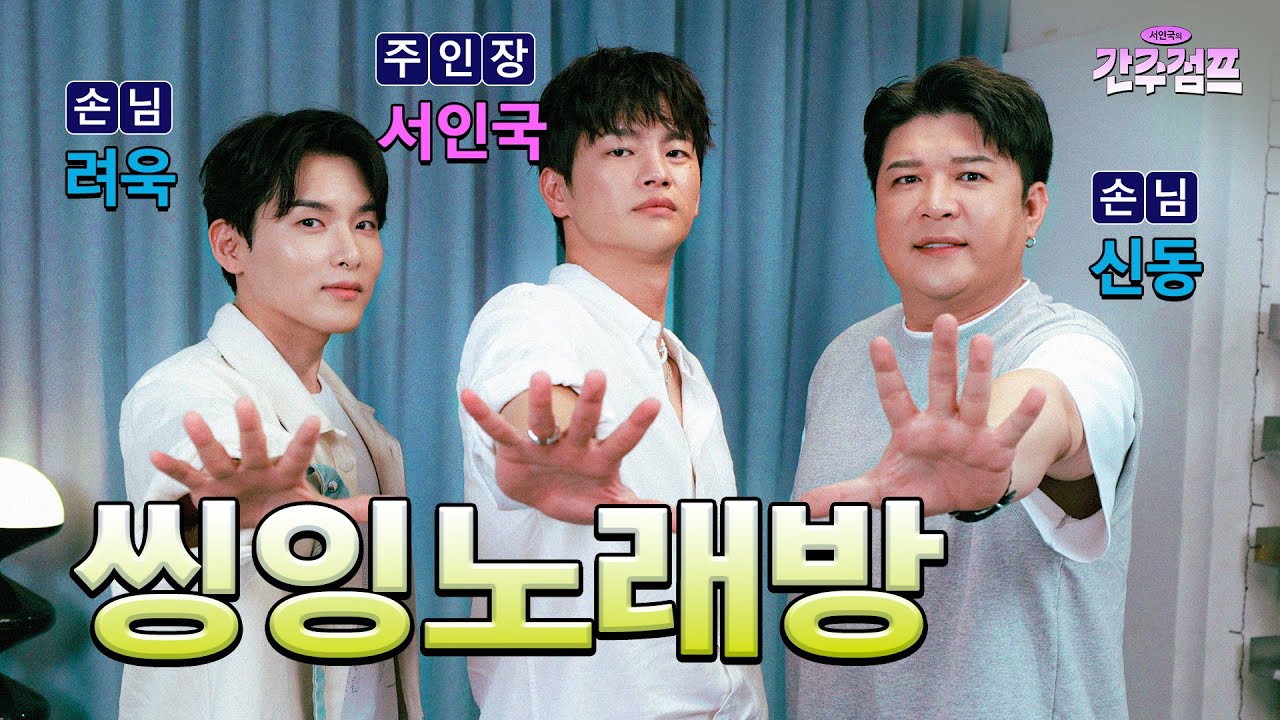 이분들 주전공이 발라드였네 | 간주점프 EP10-2 | 슈퍼주니어, 이별택시, 소녀