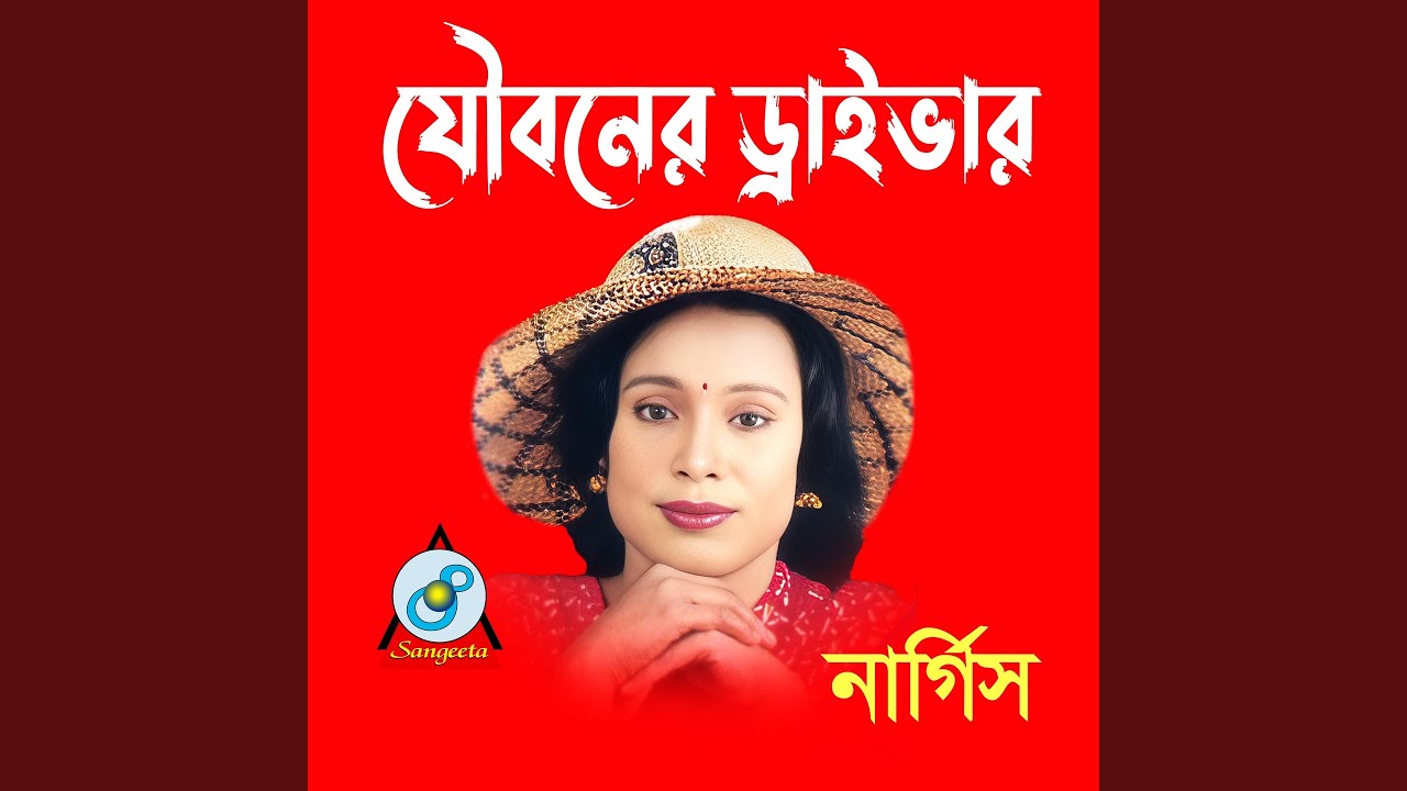 Tui Ki Ahon Nagor Dekhlina