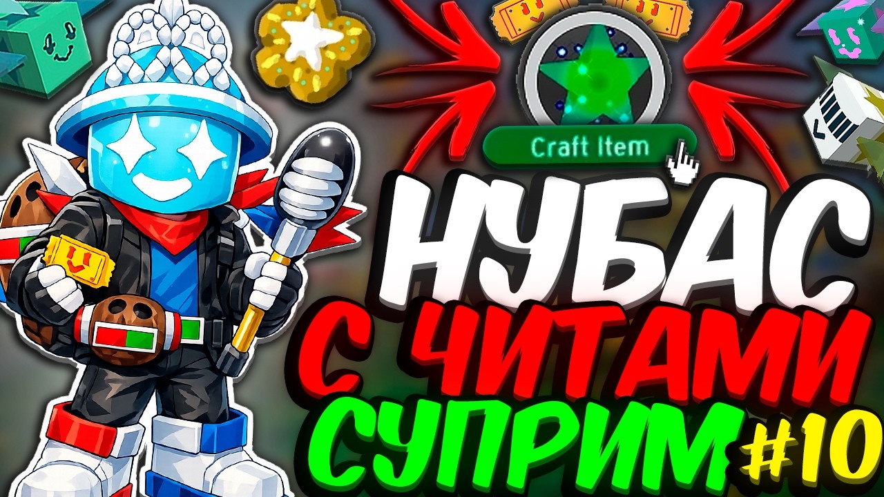 Lp. НУБАС С ЧИТАМИ [АТЛАС] &bull; #10 БУСТАНУЛ: СУПРИМ АМУЛЕТ [СИМУЛЯТОР ПЧЕЛОВОДА] &bull; Bee Swarm Simulator
