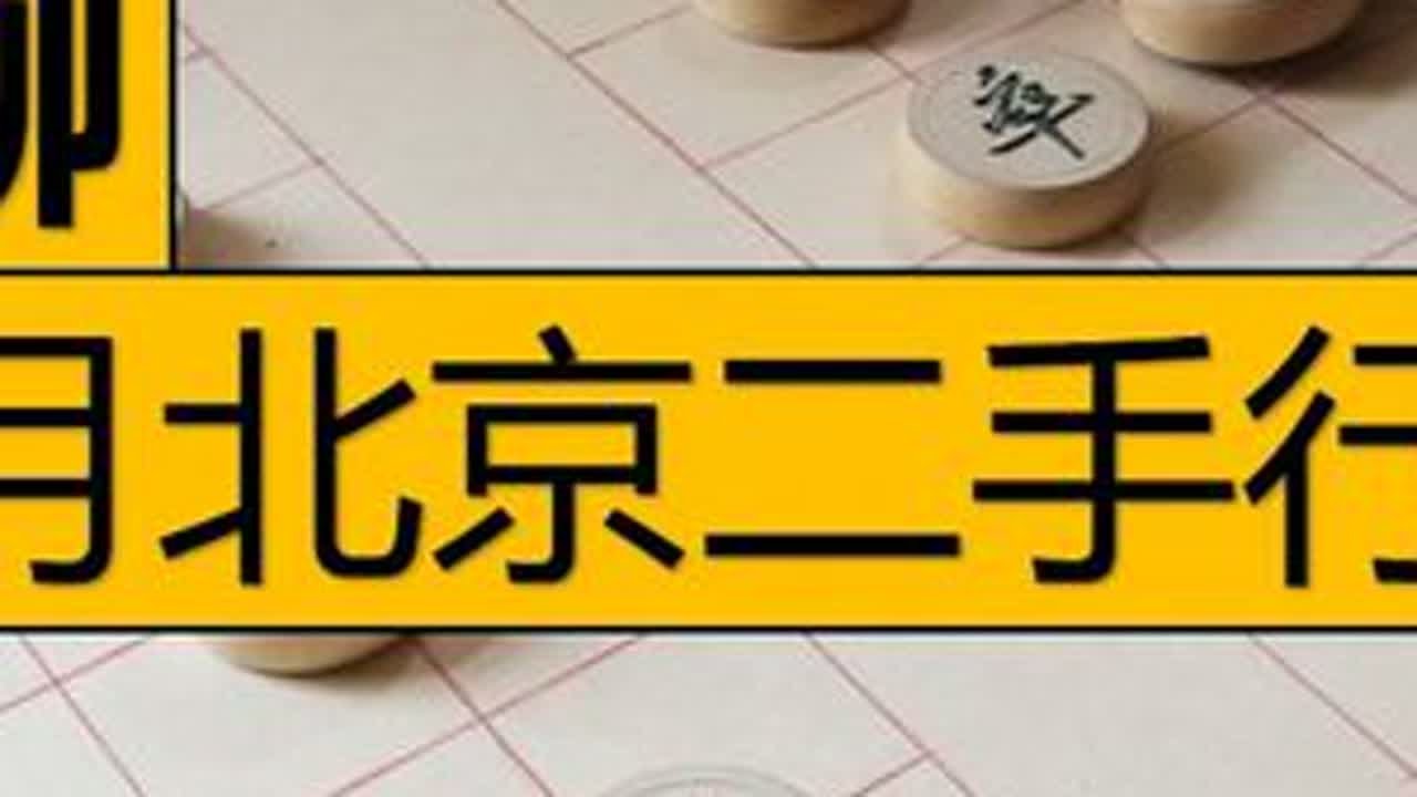 4月北京二手房行情 #这房子门槛真高呀 #房价 #北京买房