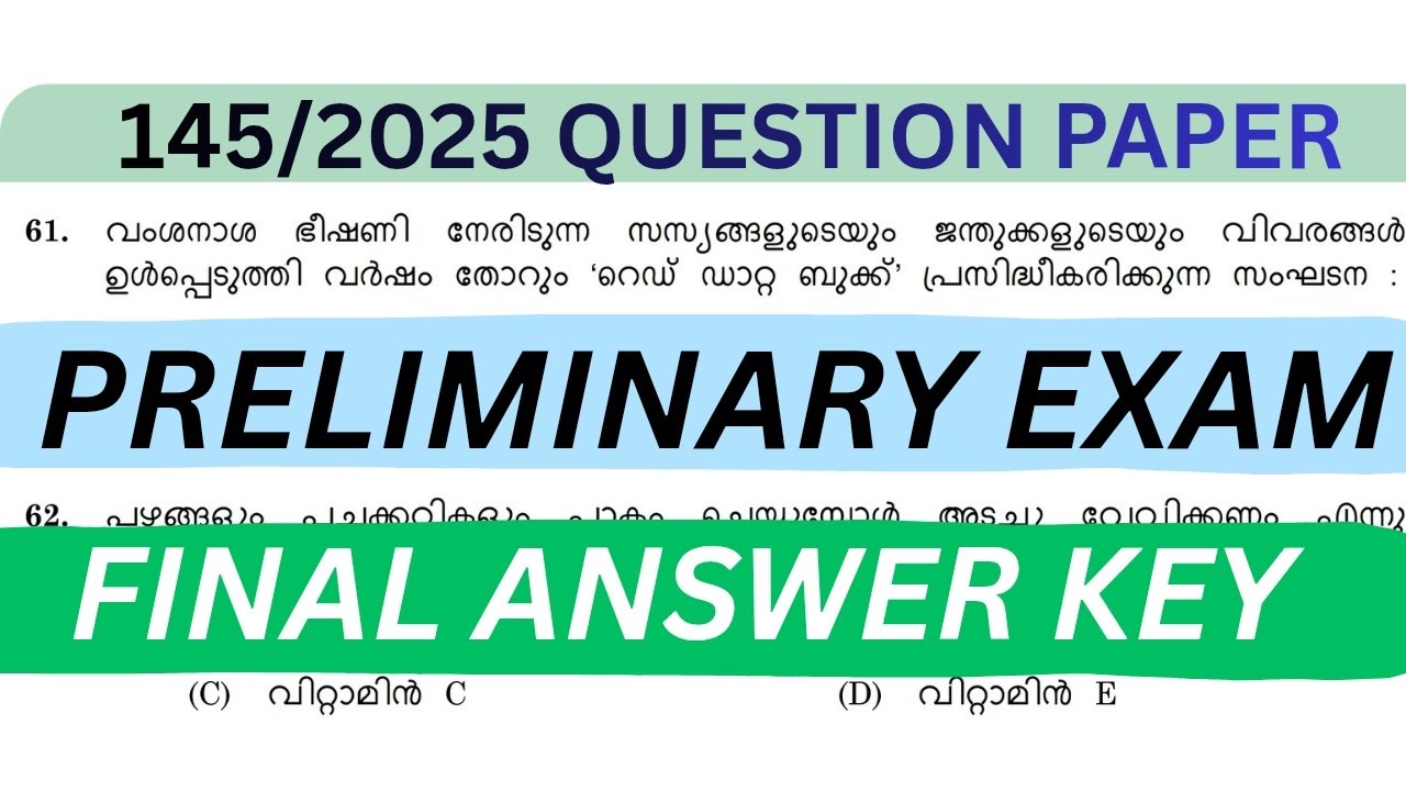 145/2025 PRELIMINARY EXAM |  FINAL ANSWER KEY | LGS EXAM | PREVIOUS QUESTION PAPER | #psc #kerala 