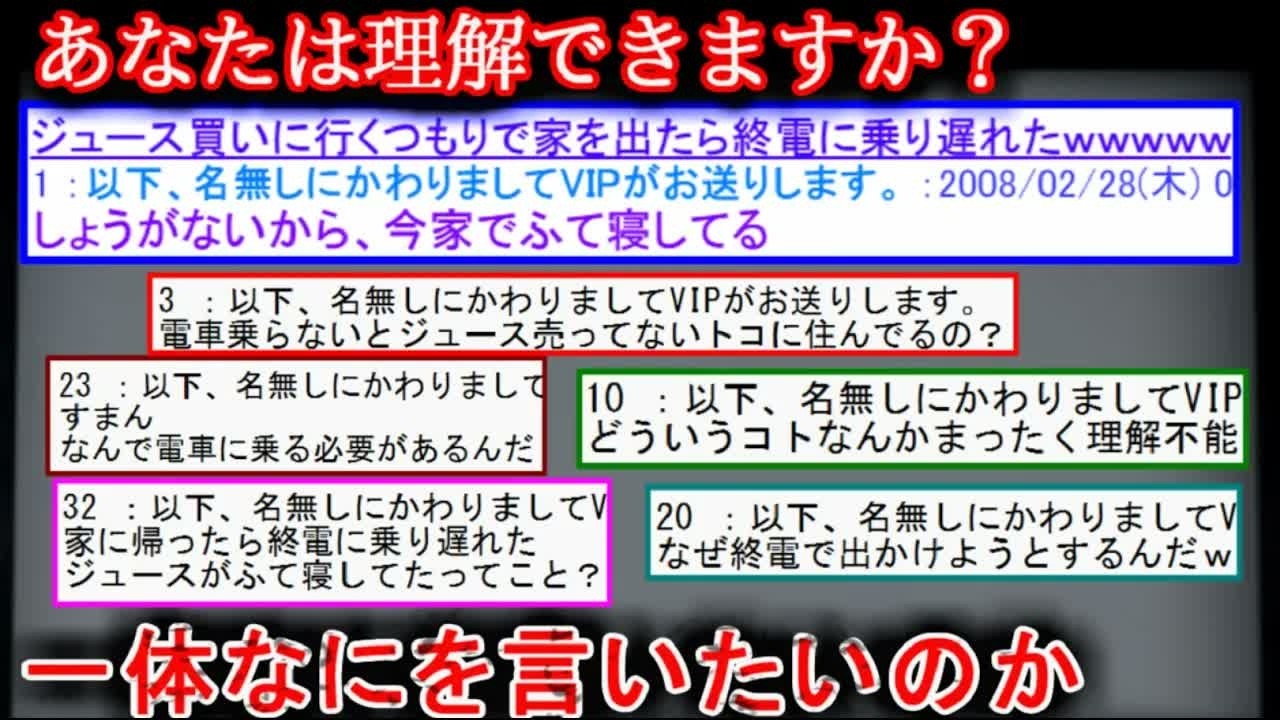 【2ch未解決】ジュース買いに行くつもりで家を出たら終電に乗り遅れた【ゆっくり】