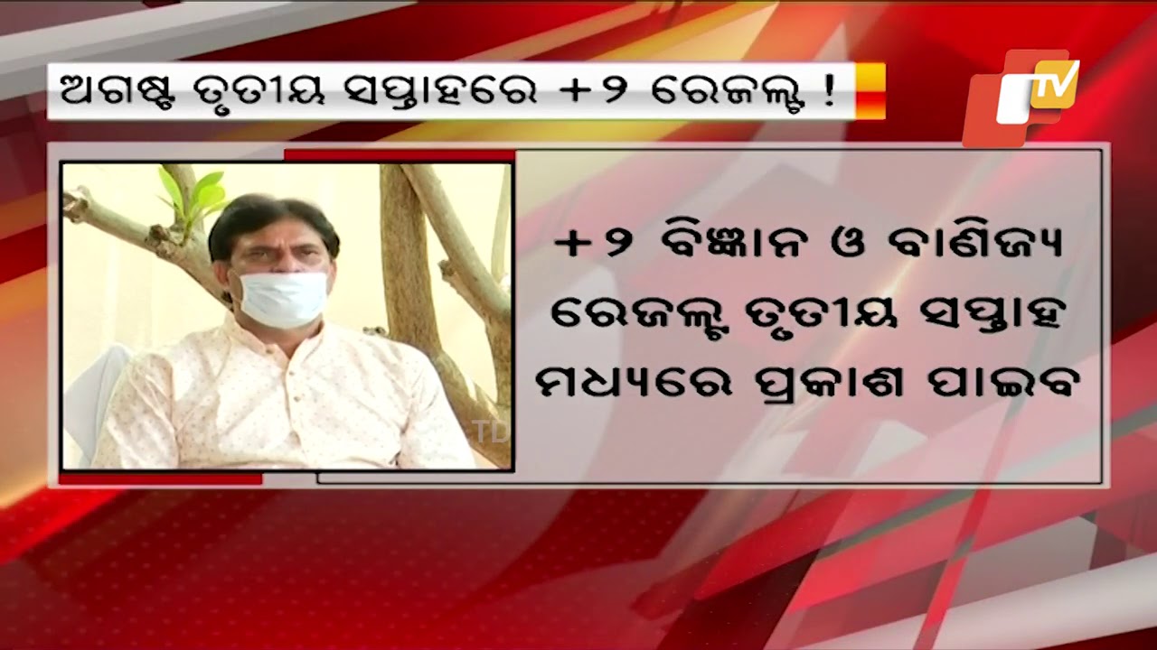 Odisha CHSE Plus 2 Results 2020 To Be Declared In August
