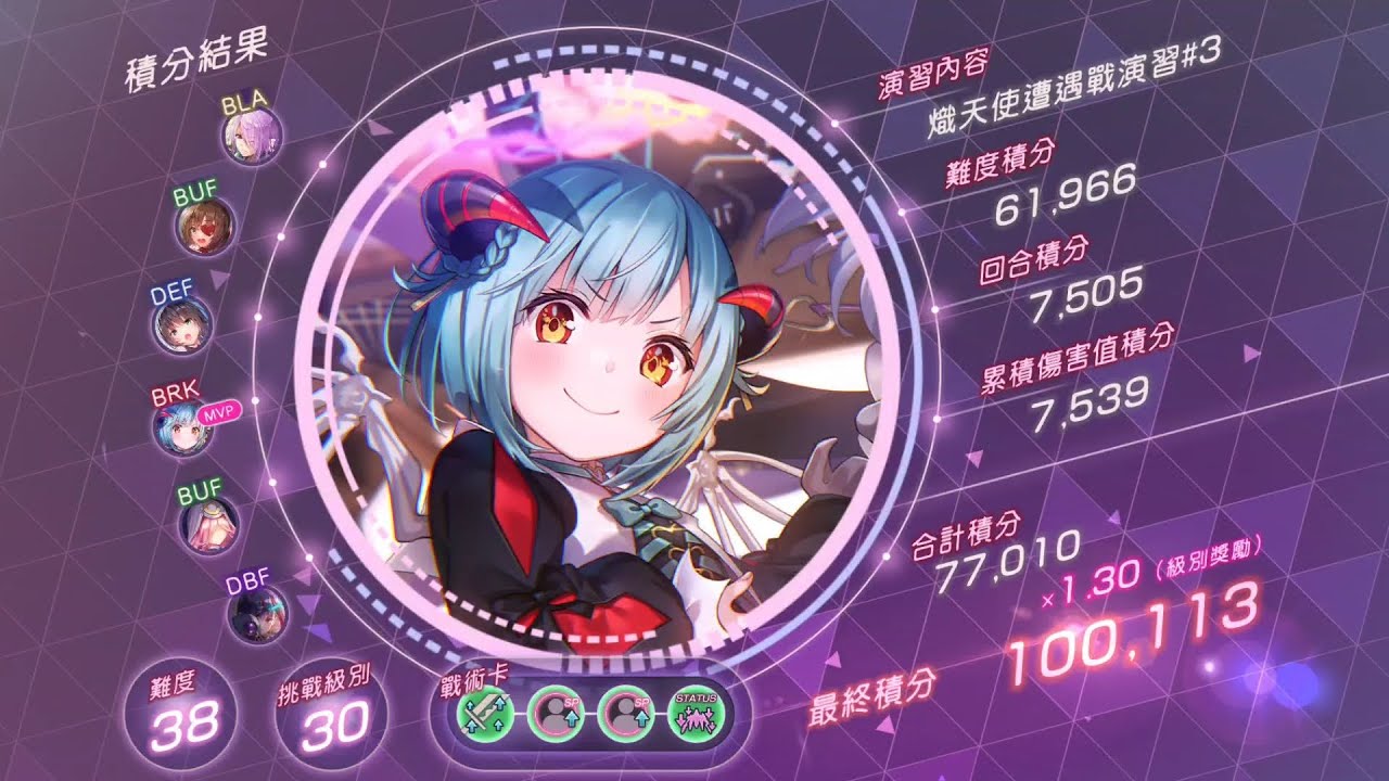 [HBR] 熾天使遭遇戰演習#03 セラフ遭遇戦演習#3 全1凸 多初始成員 10萬
