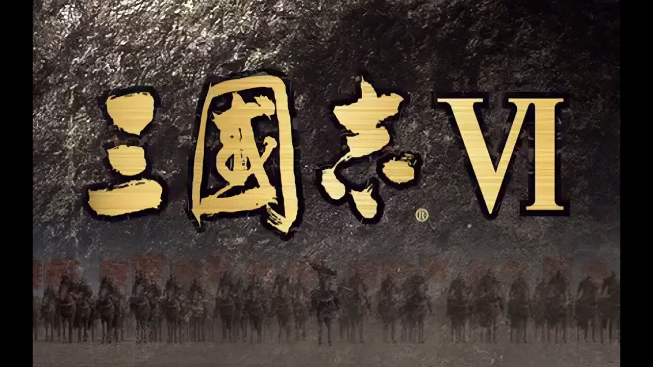 曹操叫“变巨”？这款三国志曾是无数人的电脑启蒙
