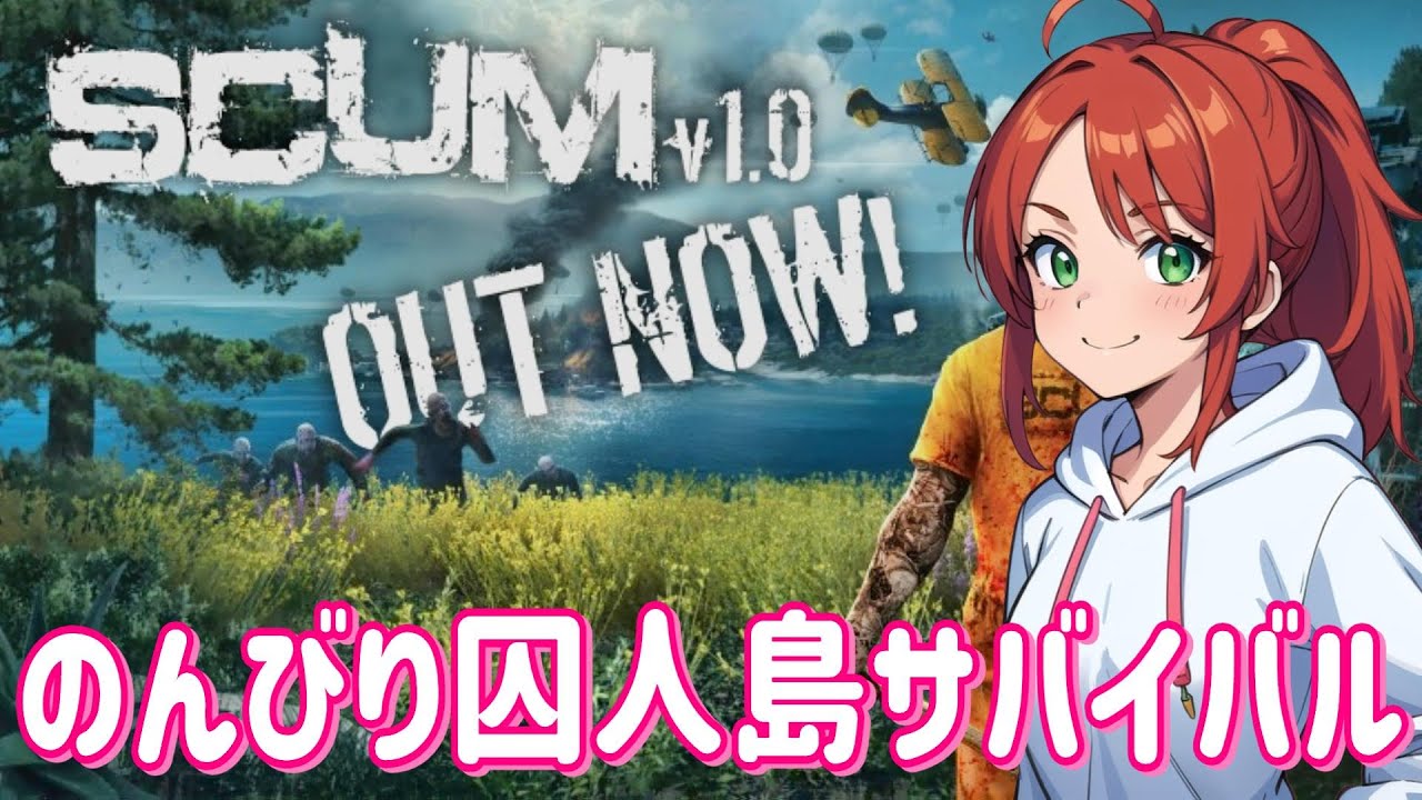 LIVE【SCUM / スカム v1.0】今から始める人も大丈夫！～大都市サモボルと名所の刑務所巡り【Newペンギン鯖】#04