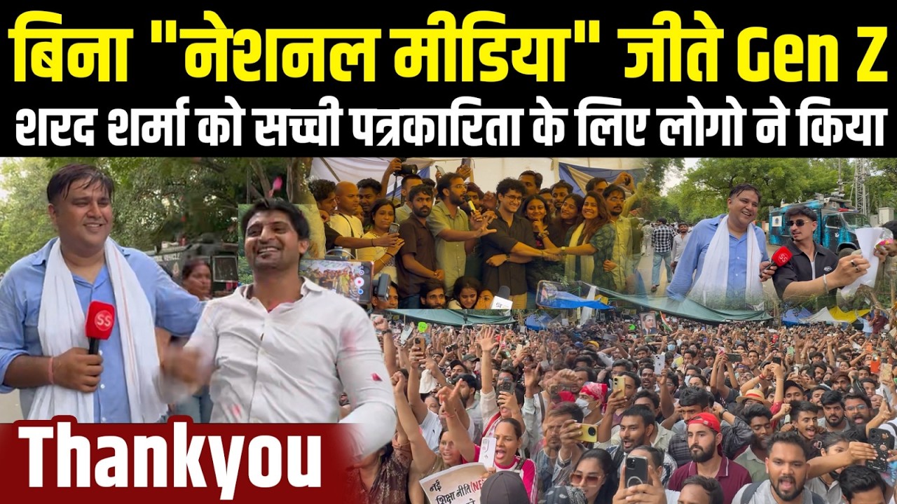 Delhi के Jantar Mantar पर जीत के बाद लोगों ने Sharad Sharma का किया धन्यवाद