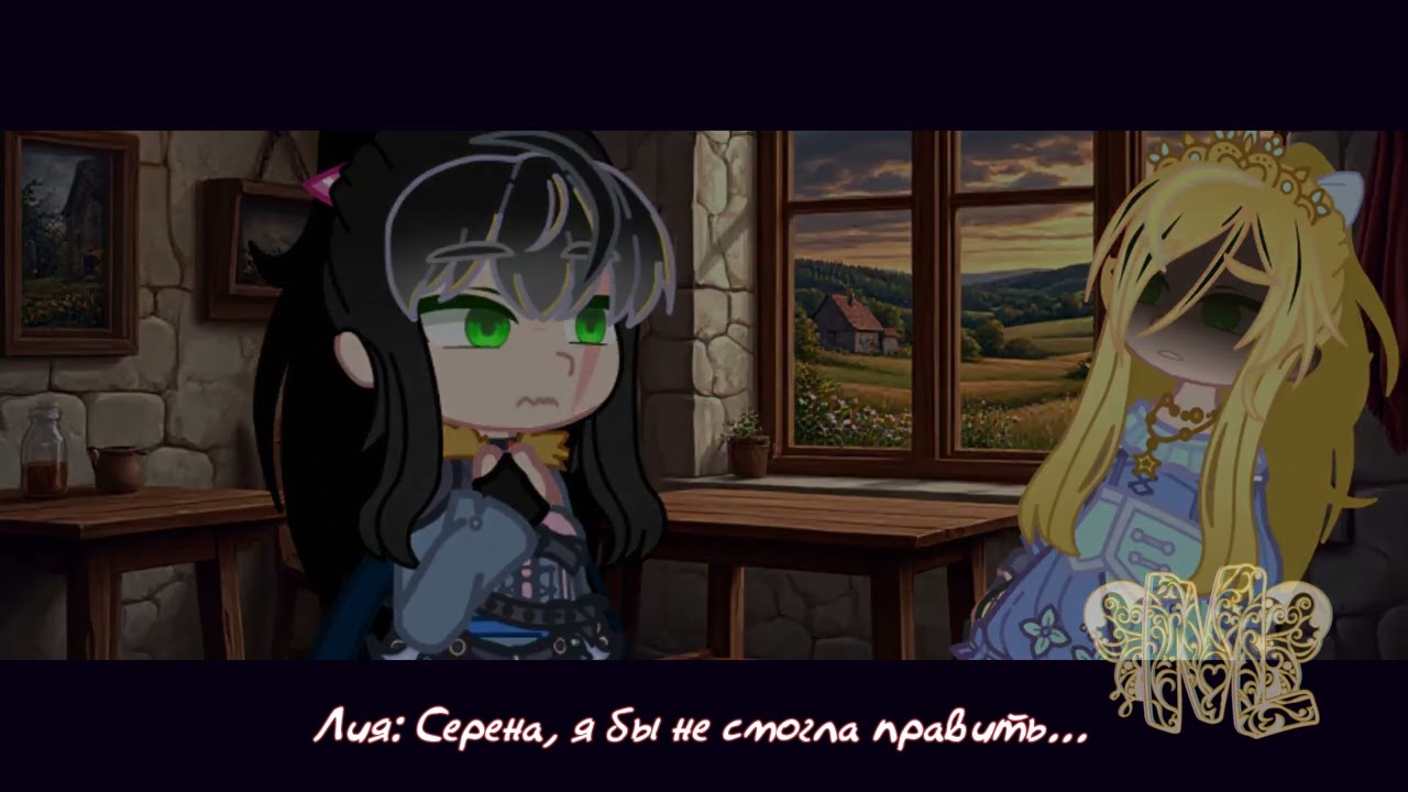 [glmm|meme] пгк 🏔 au (kingdom precure) - Где ты не увидишь меня(часть 2)