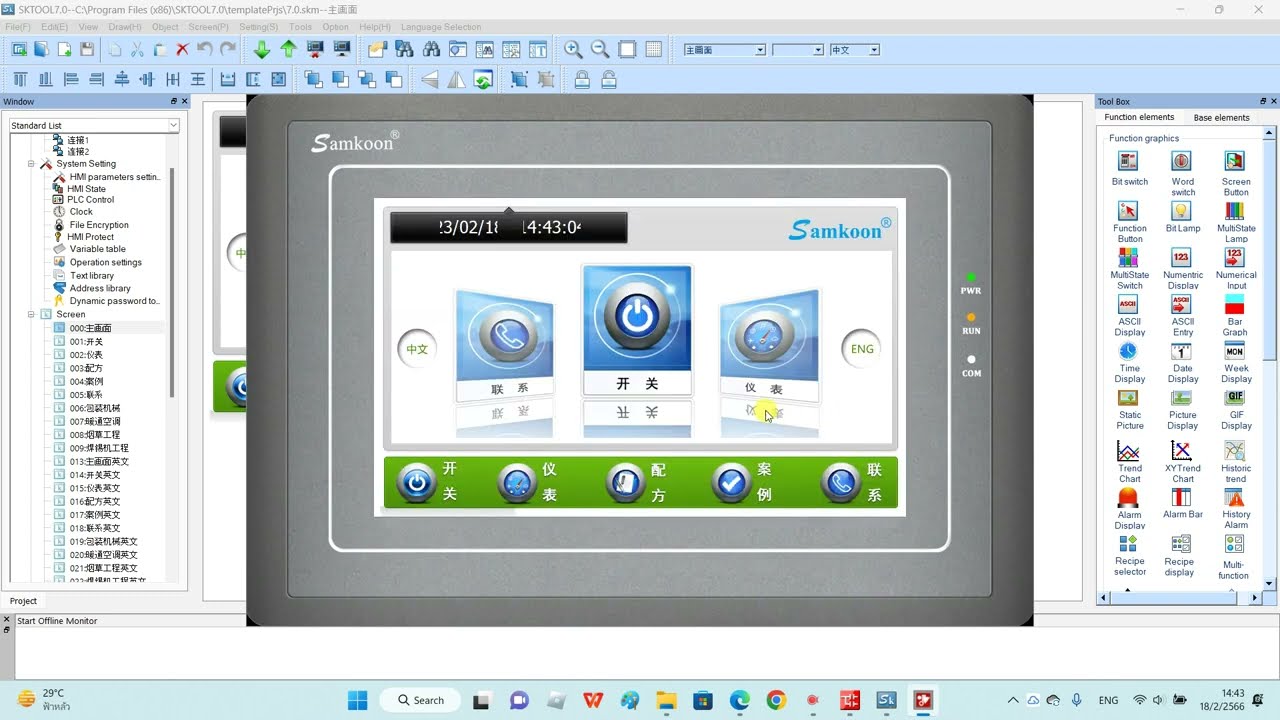 install SKTOOL Version7  WIN11