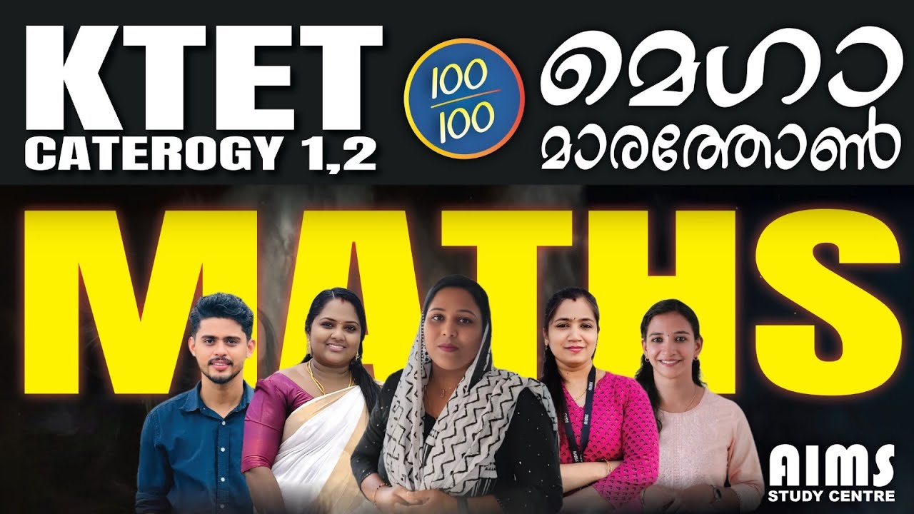 KTET MEGA MARATHON | MATHS | #maths #mathspyq #mathsmcq #aimsstudycentre