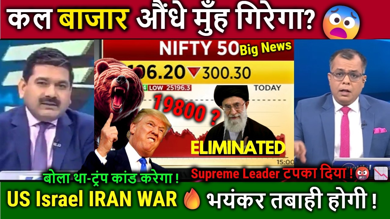 कल बाजार औंधे मुँह गिरेगा?😮US Israel Attack IRAN🔥Anuj Singhal on WAR,Crudeoil,NIFTY Analysis 2 March