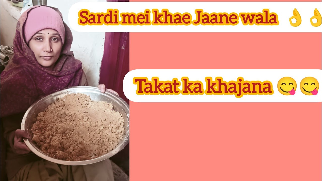 सर्दी में गोंद खाने के फायदे | ताकत का खजाना गोंद | Winter Special Gond# desi food