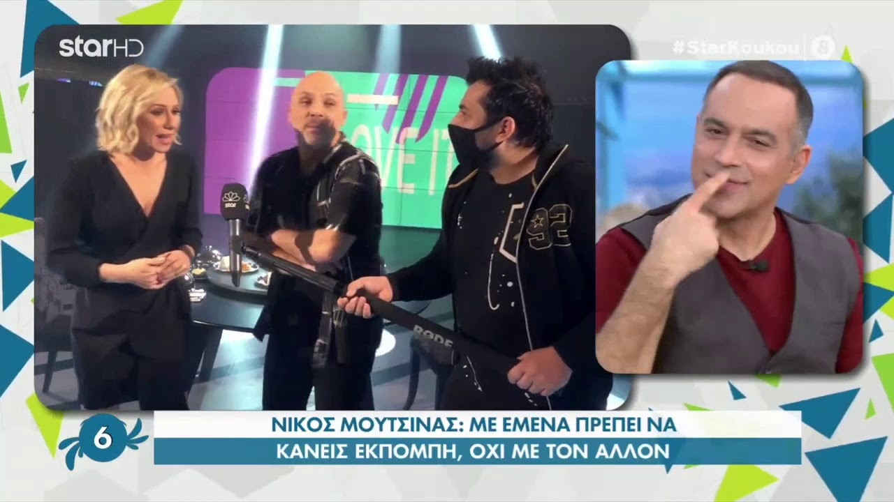 Νίκος Μουτσινάς: Στα παρασκήνια της εκπομπής 