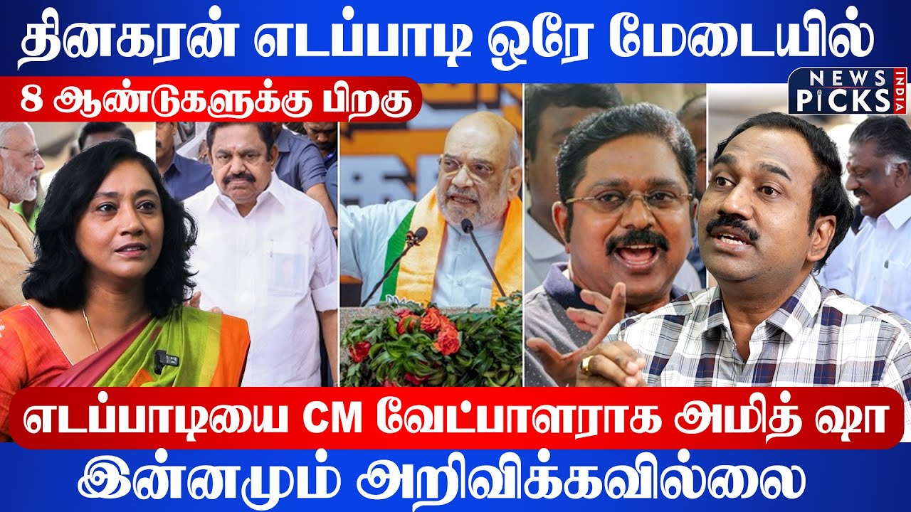SP Lakshmanan Interview I பலம் பெற்ற NDA I மோடிகூட்டத்தில் நடக்க போவது என்ன?