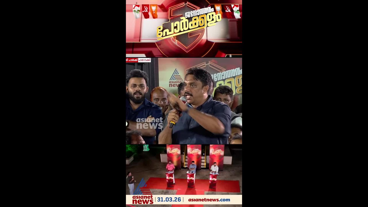 'രക്തസാക്ഷി ഫണ്ട് അടിച്ചുമാറ്റിയ മധുസൂദനനെ മത്സരിപ്പിച്ച പാർട്ടിയാണെടോ നിങ്ങടെ പാർട്ടി'