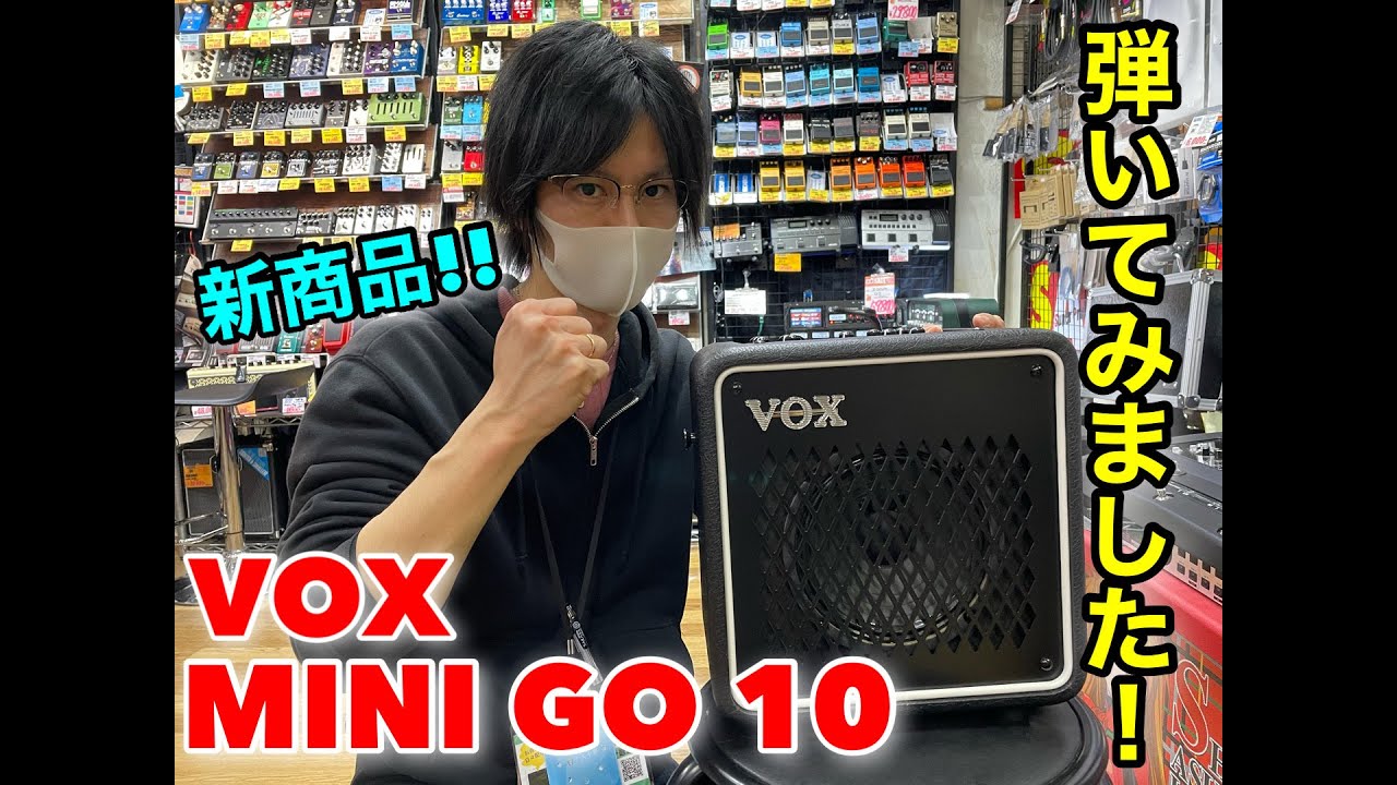 【ルーパー機能を搭載した新製品!!】VOX MINI GO10を弾いてみました