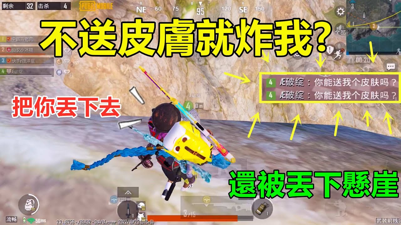 不送皮肤就炸人？太霸道了，连想救我的队友也不放过，连炸2个队友