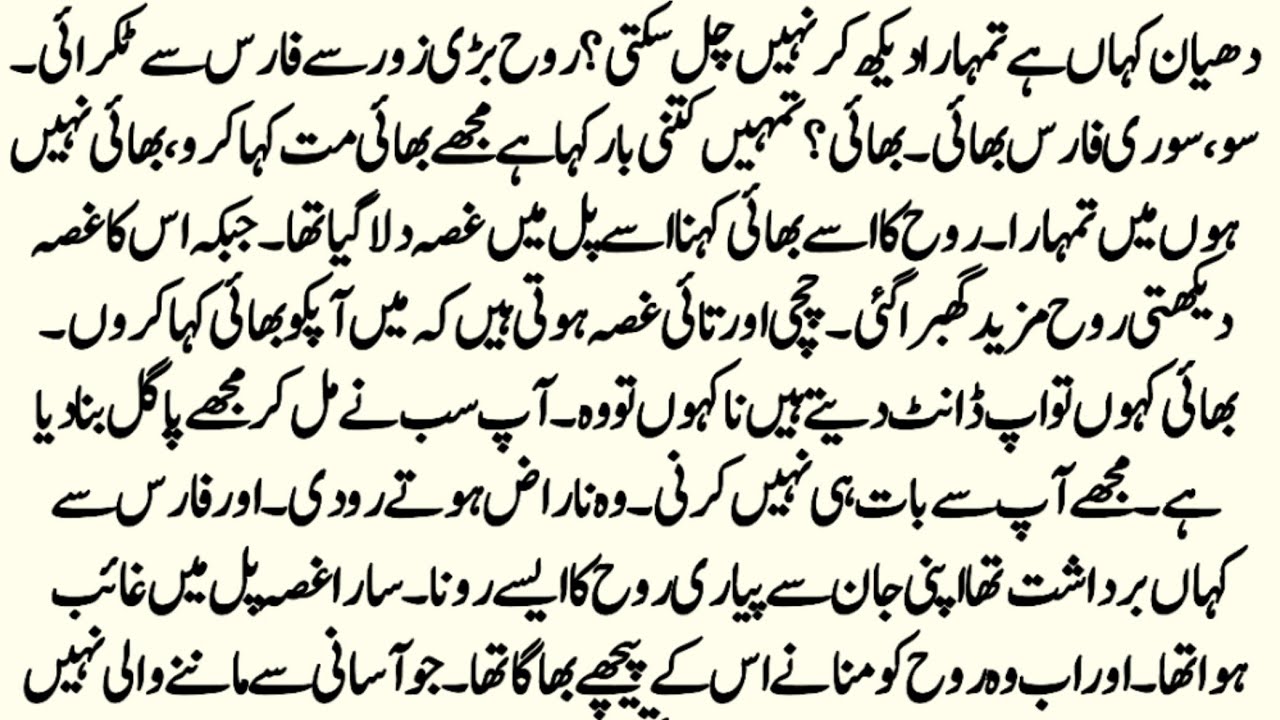 Age Difference Czn Marriage Novel | یہ عشق نہیں آساں | Romantic Urdu Novel | by NK Novels