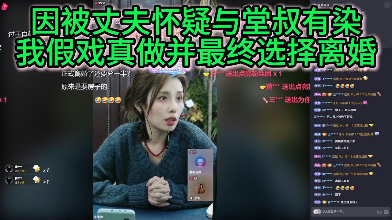 因被丈夫怀疑与堂叔有染，我假戏真做，并最终选择离婚