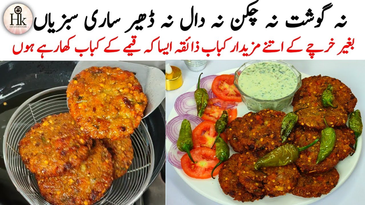 New Kabab Without Keema Zaiqa Bilkul Qeeme Jaisa | Kabab Banane Ka Tarika | New Potato Kabab Recipe