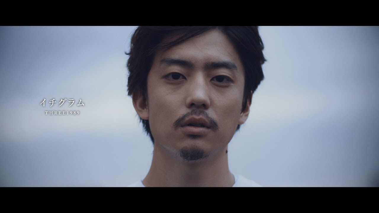 イチグラム / THREE1989 [Music Video]