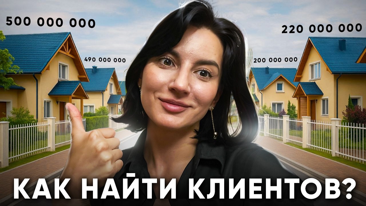 Как найти клиентов без холодных звонков — 14 способов, которые работают в 2025