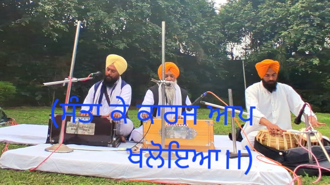 ਧੰਨ ਧੰਨ ਗੁਰੂ ਅਰਜਨ ਦੇਵ ਜੀ ਕੀ ਬਾਣੀ(ਸੰਤਾ ਕੇ ਕਾਰਜ ਆਪ ਖਲੋਇਆ।।) ਭਾਈ ਸੁਰਜੀਤ ਸਿੰਘ ਬਾੜੇਵਾਲ ਅਵਾਣਾ
