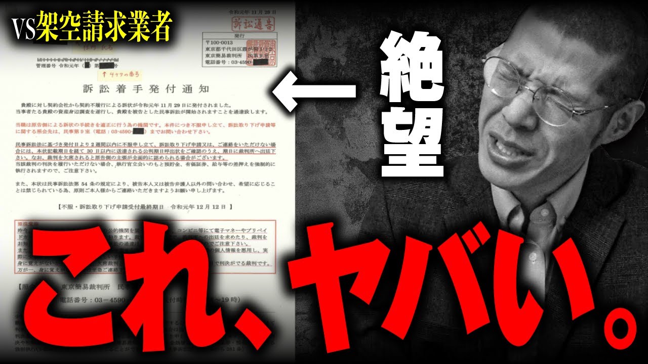 裁判所から裁判をしないお知らせが届きました。