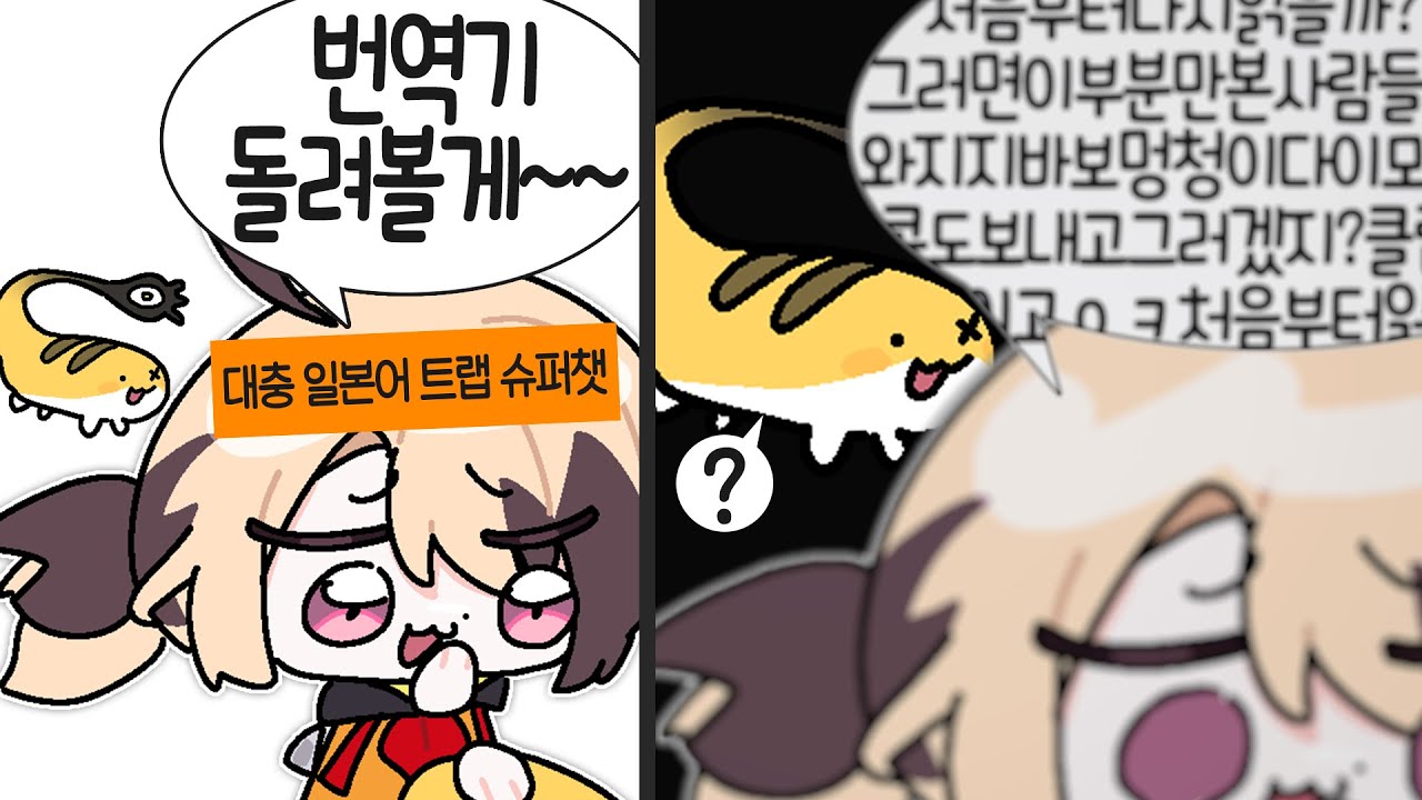 트랩 회피하고 위에서 탭댄스 추는 지지...