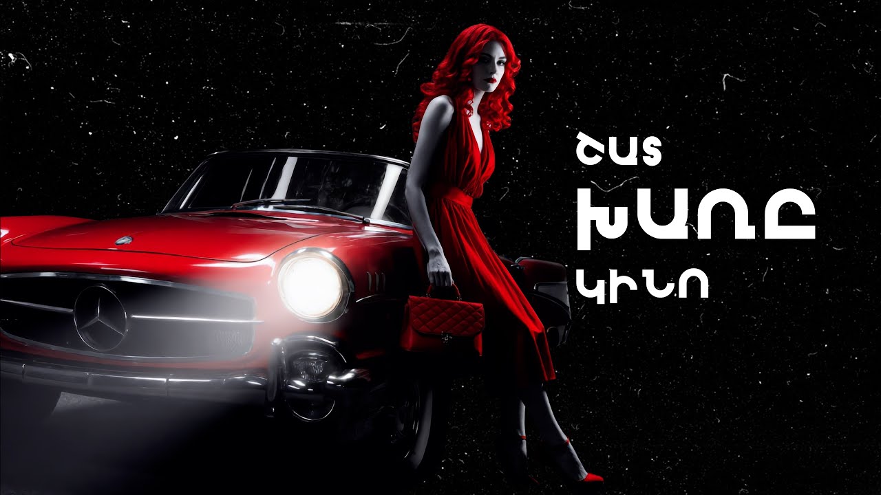 Կինո, որտեղ կերպարները անուններ չունեն
