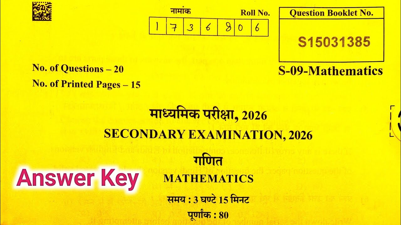 RBSE Class 10 maths board paper 2026 answer key 🔑  class 10 गणित बोर्ड पेपर 100% सटीक उतर 2026