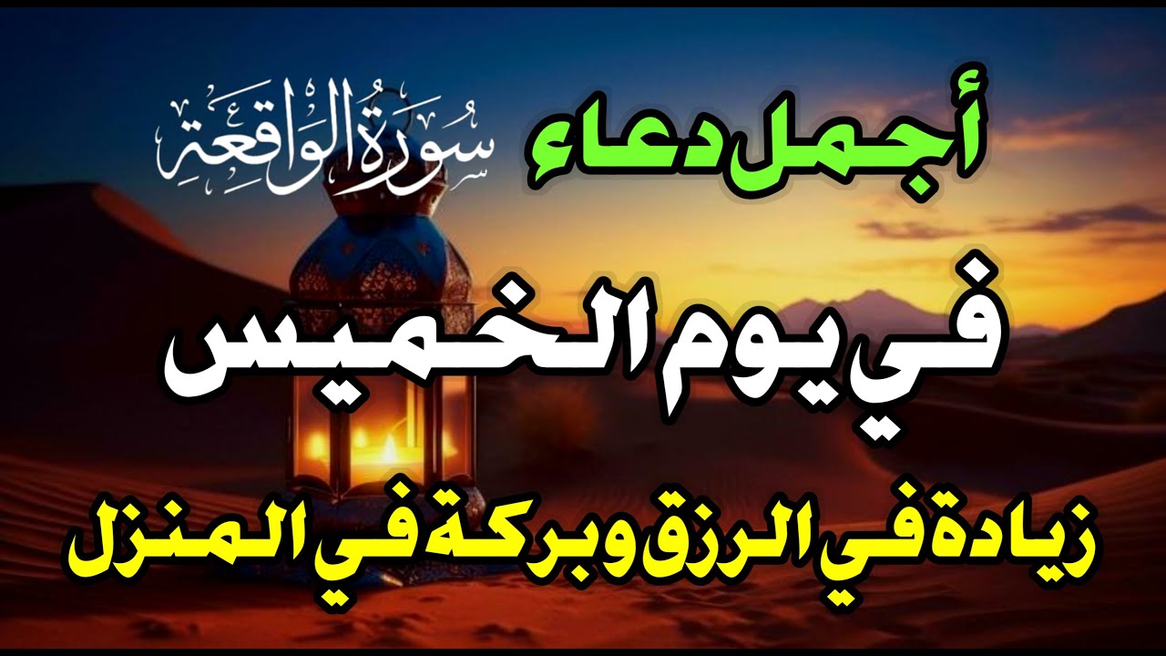 أنا جربت هذا الذكر ووجدت النجاح في 3 دقائق | الحظ السعيد يأتي بسهولة مع هذا الذكر