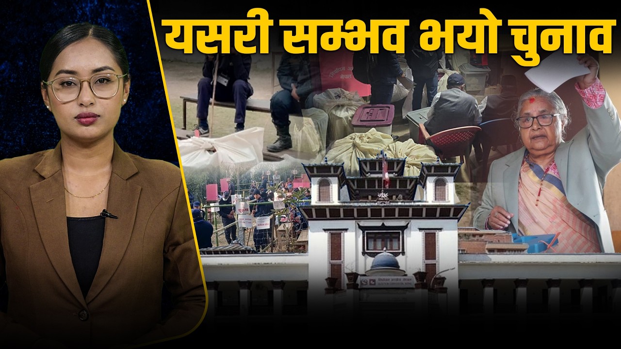 प्रधानमन्त्री कार्कीको सफलता, लोकतन्त्रको विजय । Sushila Karki || Space4K TV ||
