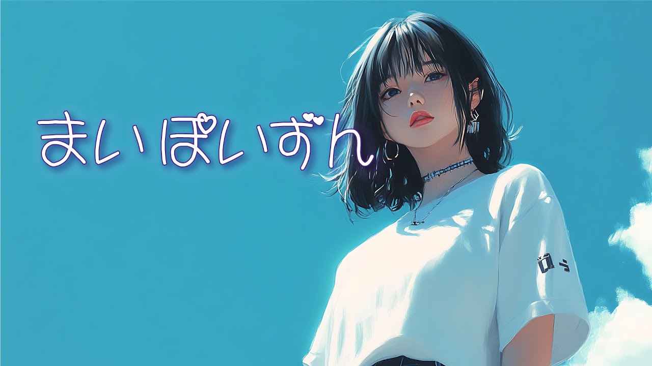 ao COBALT BLUE - まい ぽいずん　Official J-Rock Music Video【この恋の駆け引きはもうわたしの勝ち】