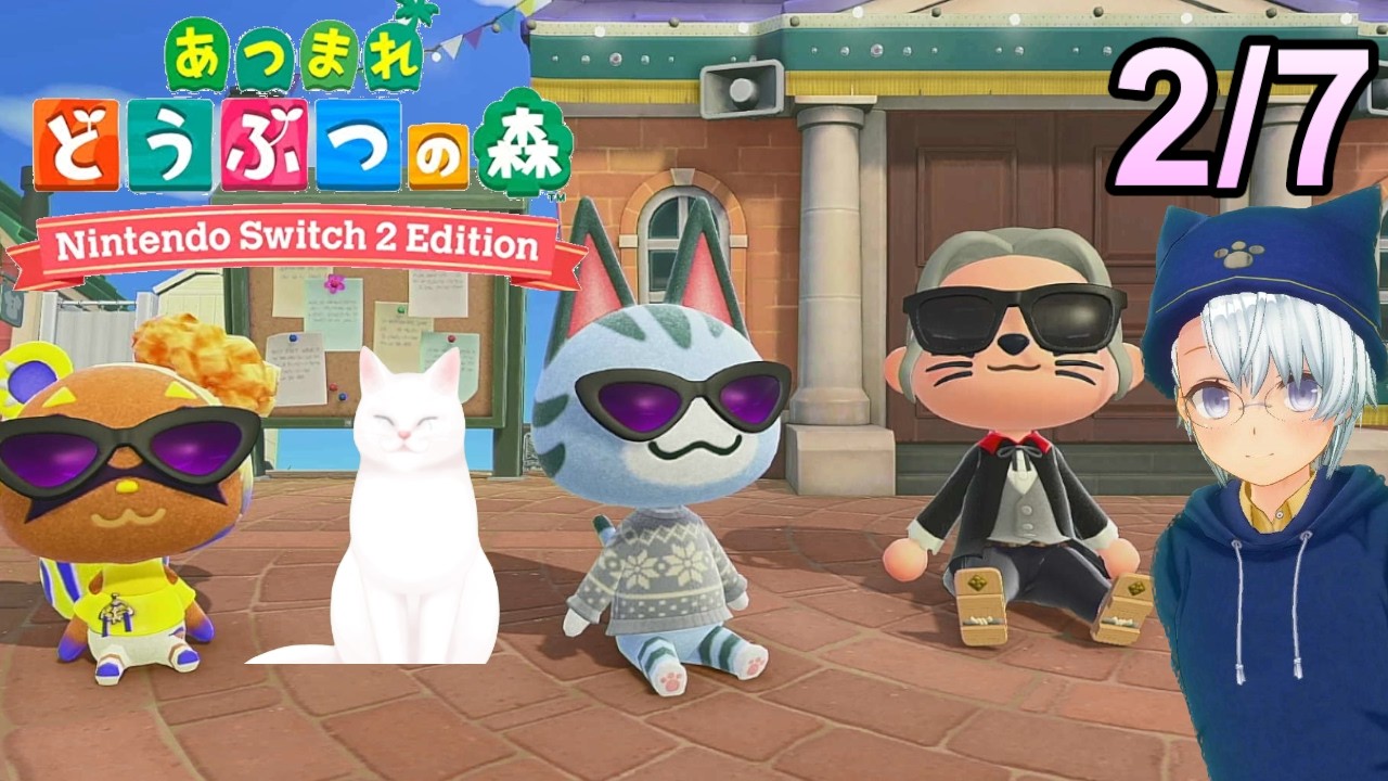 【あつまれどうぶつの森switch2edition】写真交換1枚まで可　※時間操作ありネタバレ注意　#あつまれどうぶつの森　#あつ森　#ゲーム配信　#ゲーム実況　#switch2