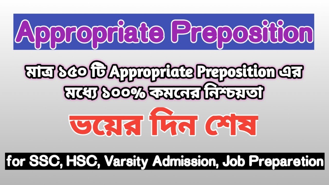 Most Important Appropriate Preposition | HSC | SSC | Job Preparation | University Admission